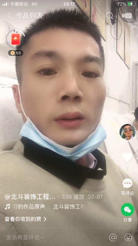 0001yyy的第一张照片--残疾人相亲网