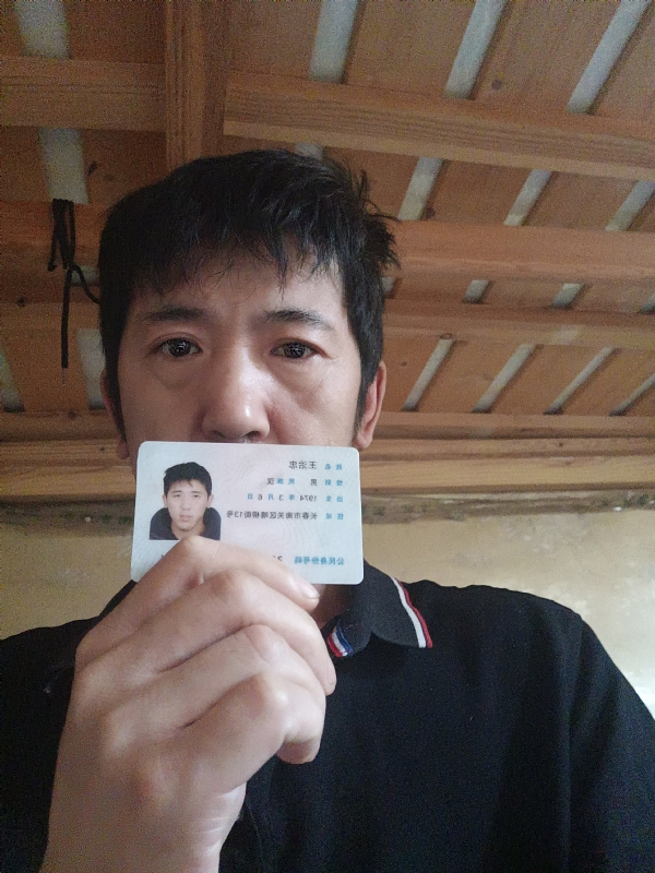 忠子的第一张照片--残疾人相亲网